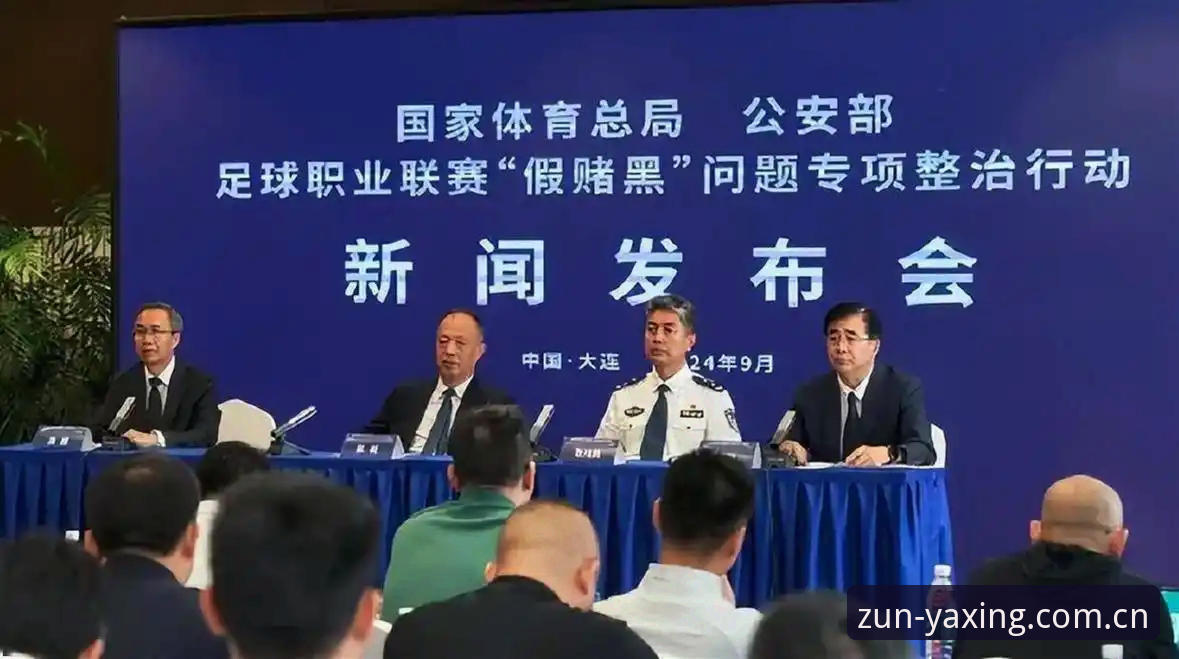 中国足协第三批禁足名单深度评测：亚星T7W3视角下的足球反腐风暴
